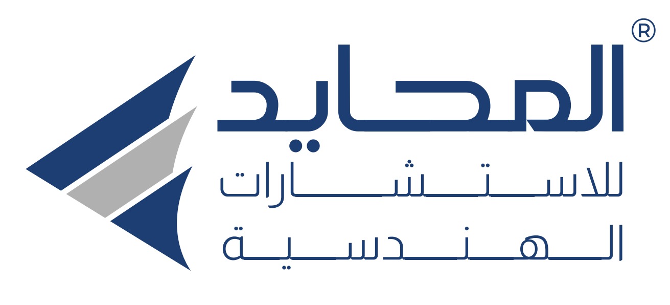 مكتب المحايد للاستشارات الهندسية