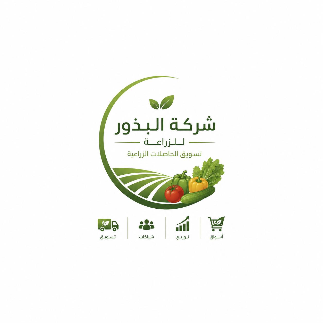 شركة البذور للزراعة شركة شخص واحد